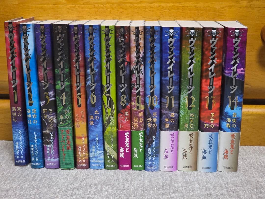 ヴァンパイレーツ 全巻セット 14巻セット