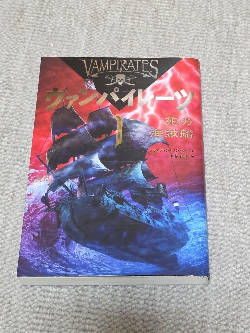 ヴァンパイレーツ 全巻セット 14巻セット