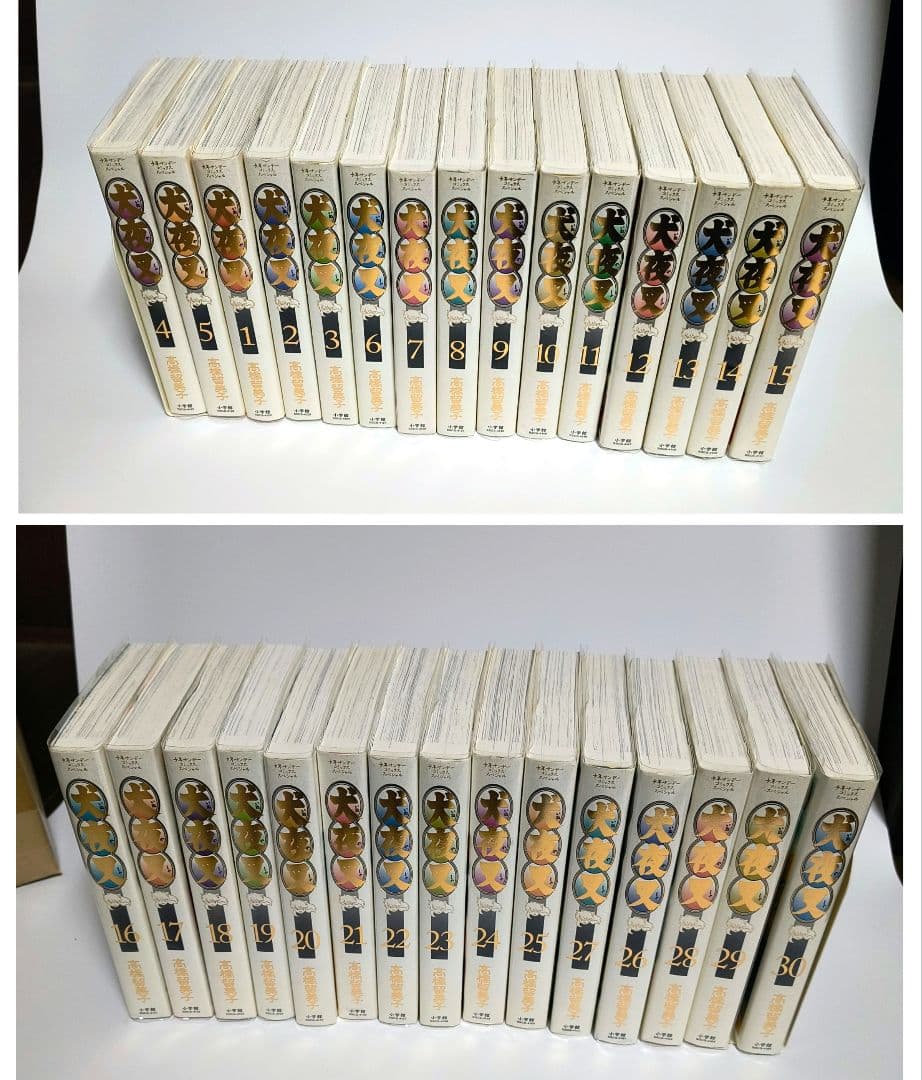 犬夜叉　ワイド版　1~30　全巻セット