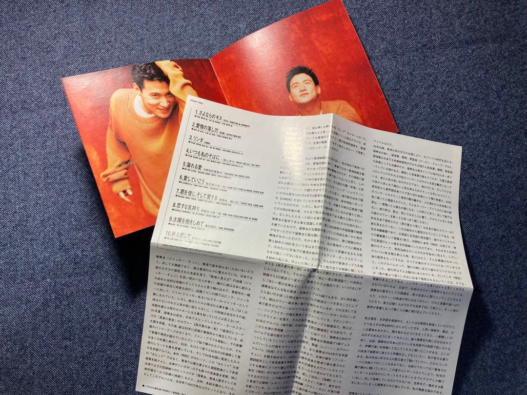 ジャッキー・チュン さよならのキス POCP-7053◆帯付CD/日本盤 正規品