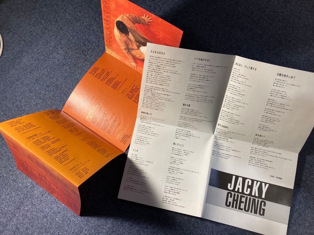 ジャッキー・チュン さよならのキス POCP-7053◆帯付CD/日本盤 正規品