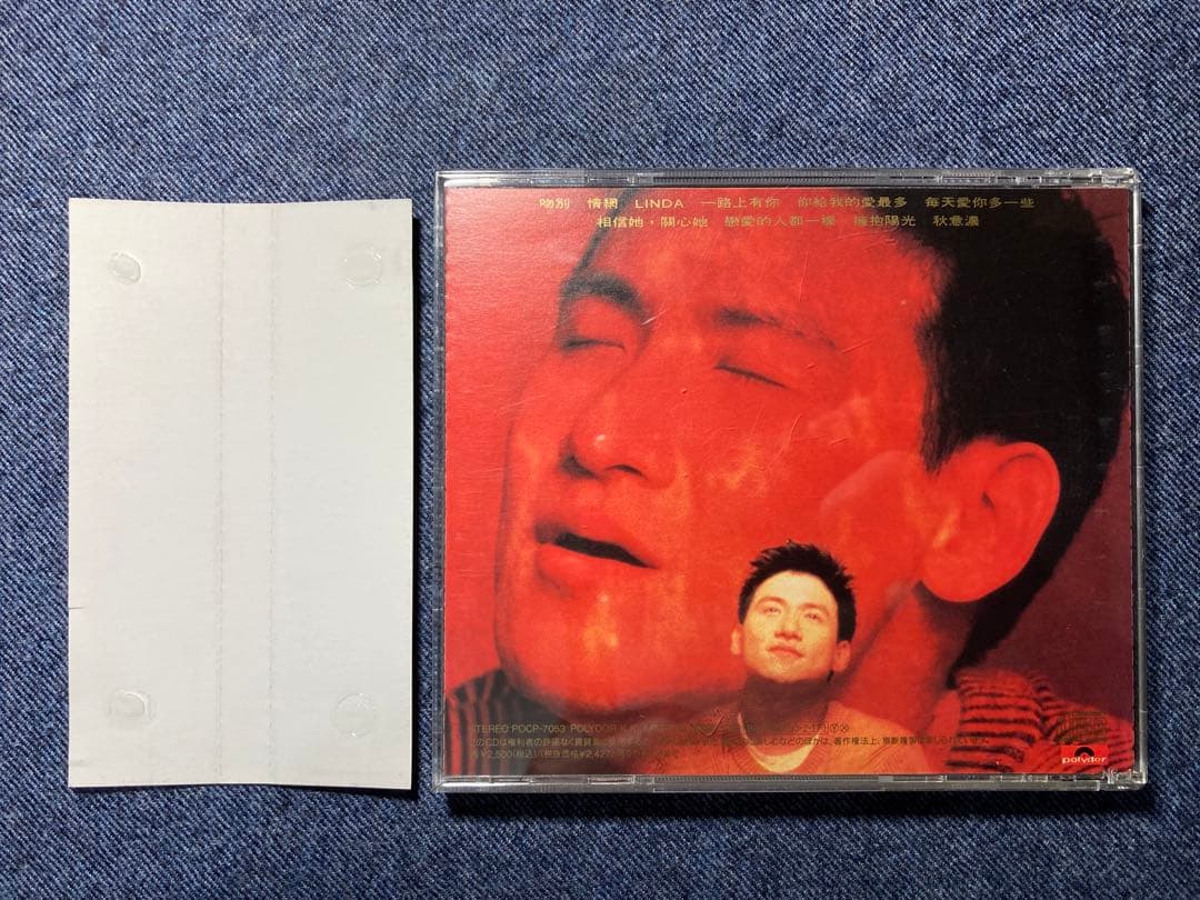 ジャッキー・チュン さよならのキス POCP-7053◆帯付CD/日本盤 正規品