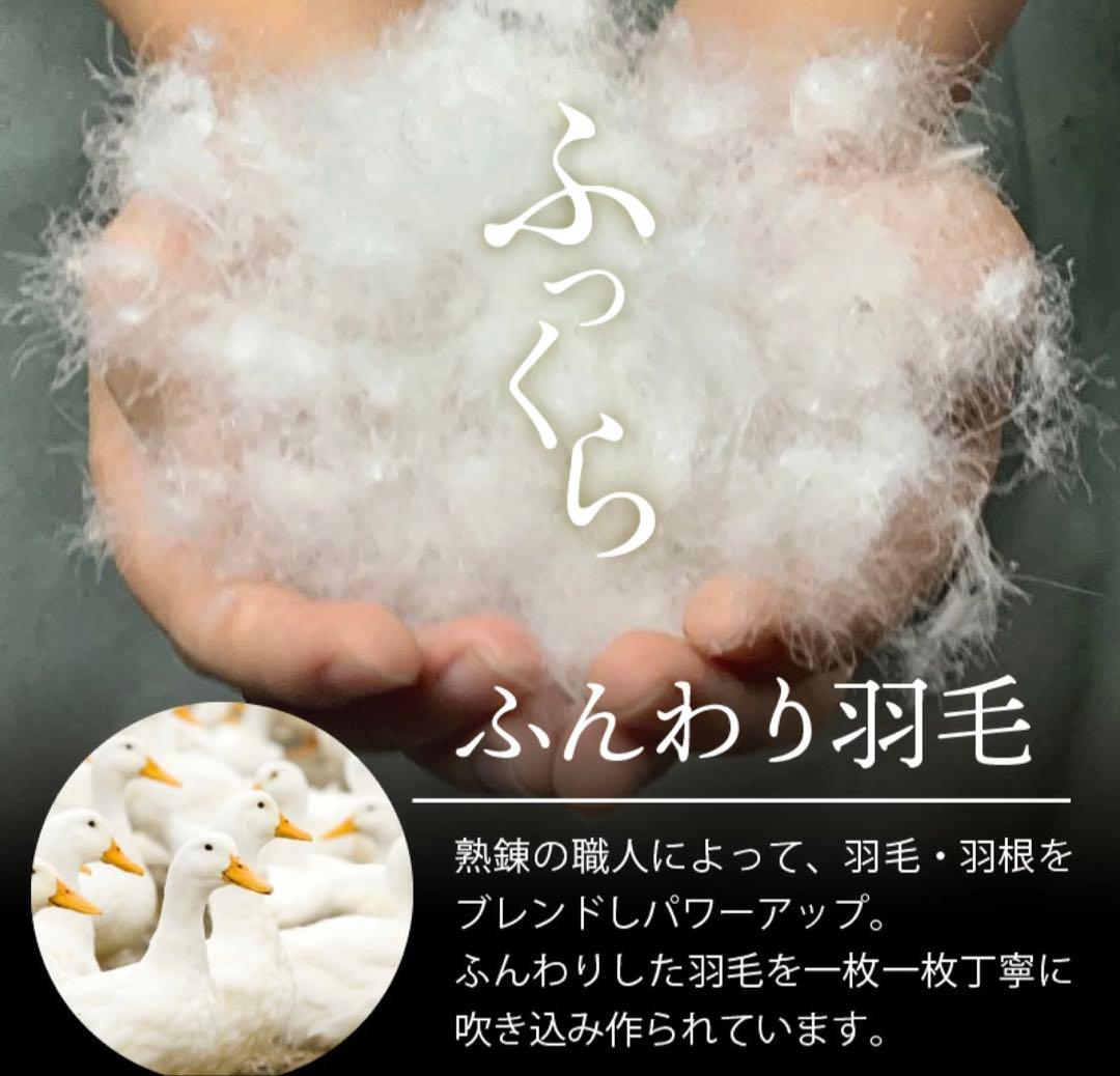 羽毛掛け布団　シングル