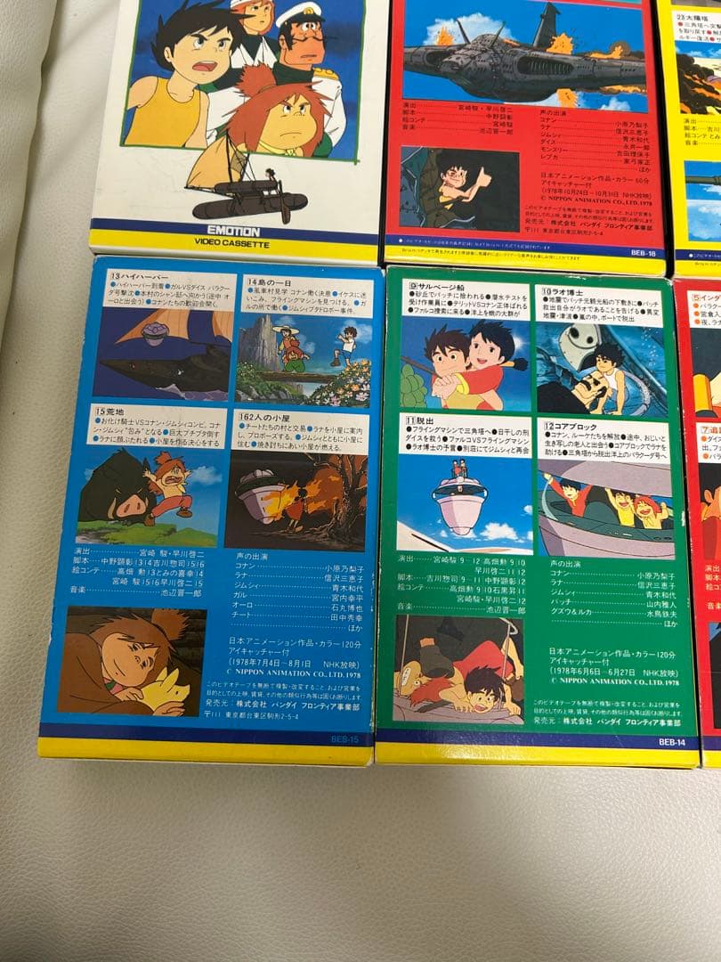 未来少年コナン セット