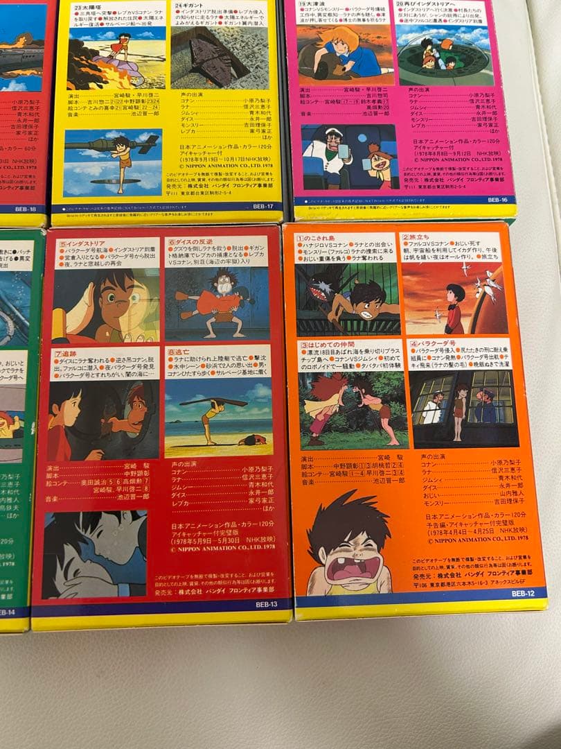 未来少年コナン セット