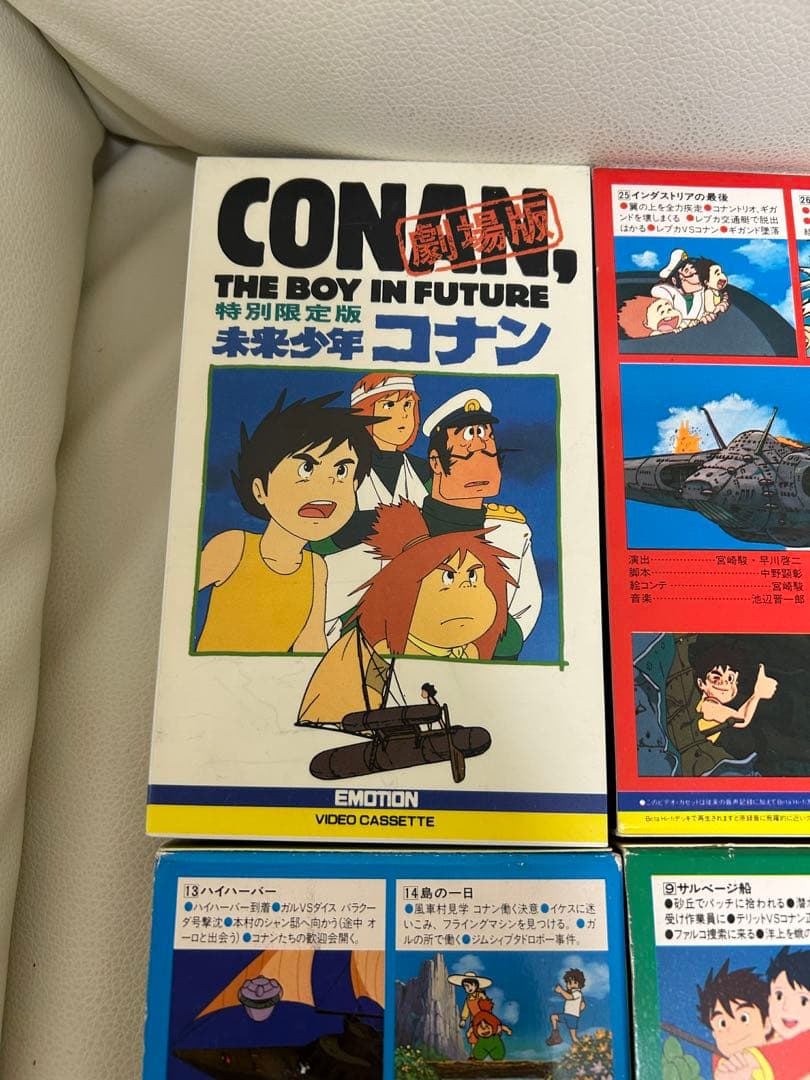 未来少年コナン セット