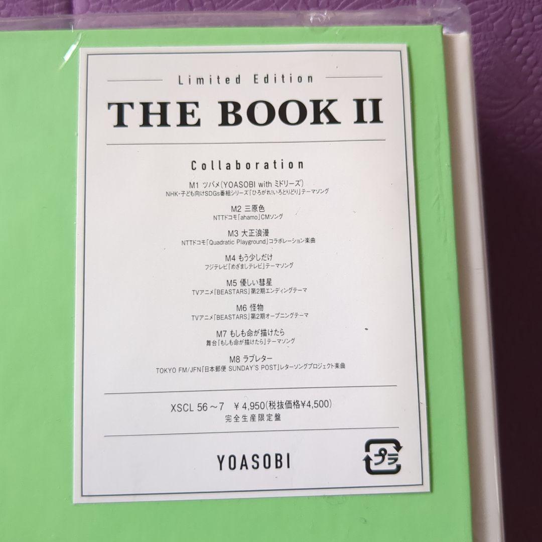 YOASOBI THE BOOK 1、2、3　セット　開封済