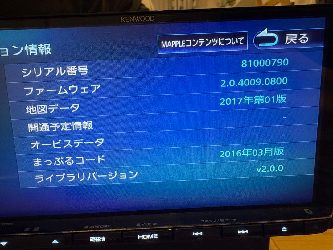 KENWOOD MDV-M705 2018年製フルセグ/CD/DVD/BT