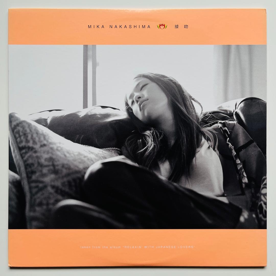 稀少 12インチレコード〔 中島美嘉 - 接吻 〕オリジナル・ラブ 田島貴男