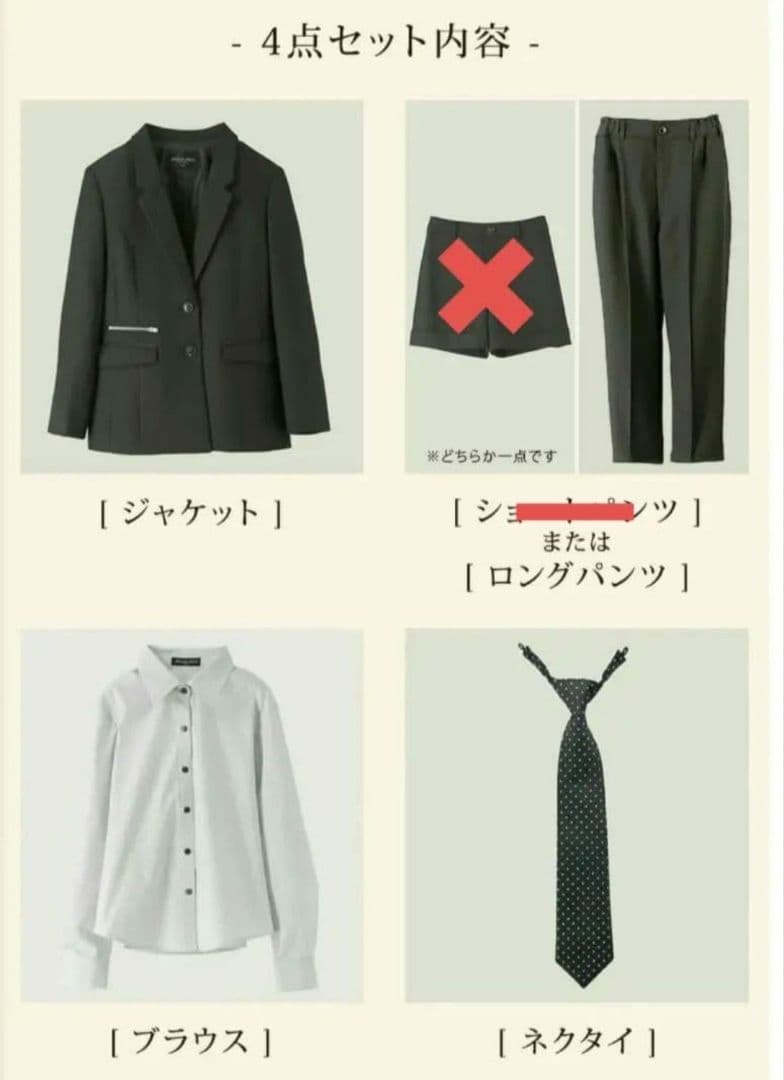 キャサリンコテージ　卒服　卒業式　160　フォーマルスーツ　ブラック