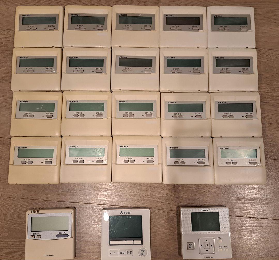 業務用エアコンリモコン 23個セット