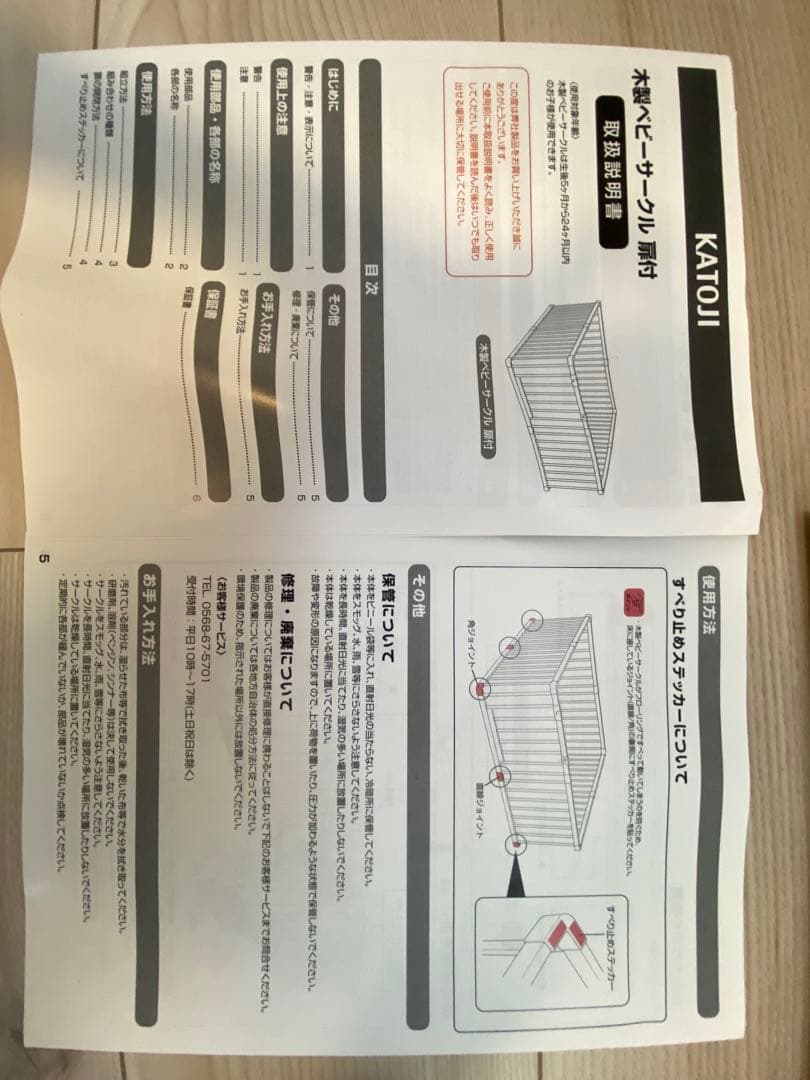 KATOJI 木製ベビーサークル