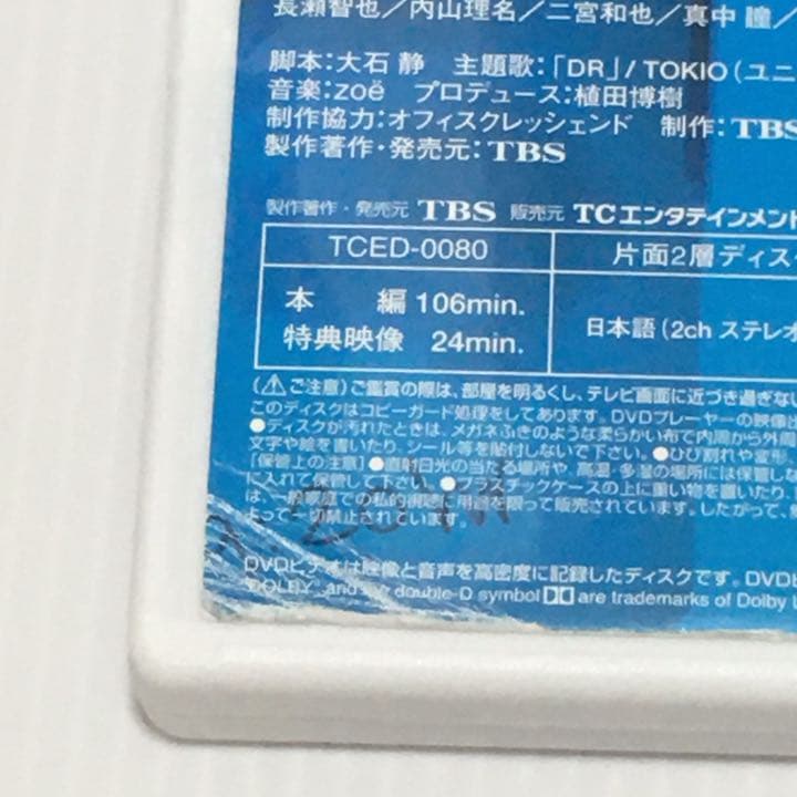 （DVD）池袋ウエストゲートパーク　ハンドク