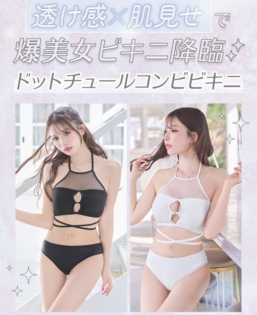 大幅お値下げ♥Cherimi ドットチュールコンビビキニ M ノベルティSET