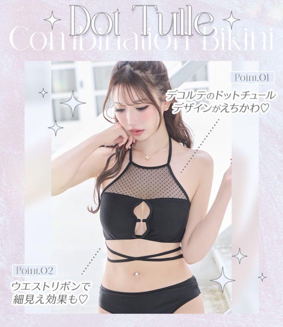 大幅お値下げ♥Cherimi ドットチュールコンビビキニ M ノベルティSET
