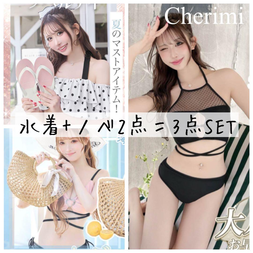 大幅お値下げ♥Cherimi ドットチュールコンビビキニ M ノベルティSET