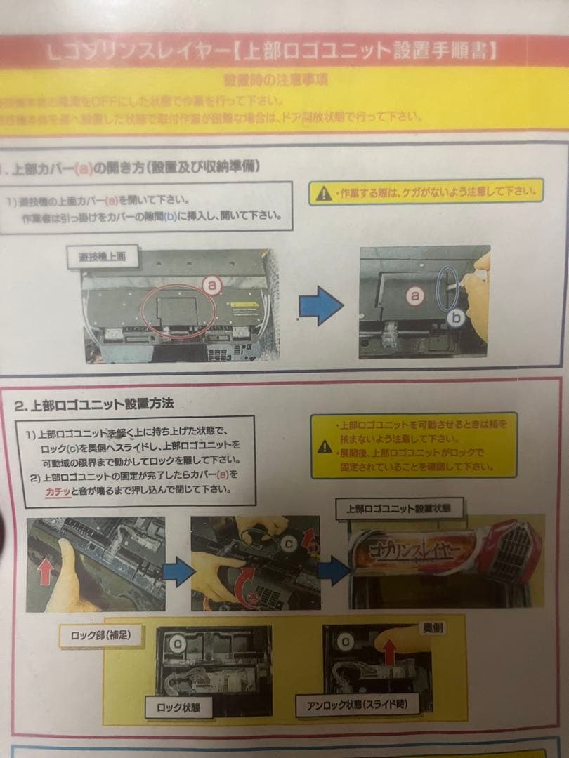 ゴブリンスレイヤー パチスロ機