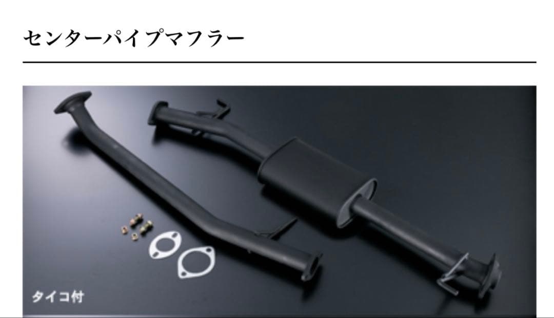 ヴェルファイア 30系2.4Lセンターパイプ ストレートタイプ シルクブレイズ