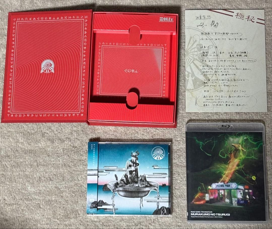 【初回限定盤】　沈香学　3rdフルアルバム ずっと真夜中でいいのに。