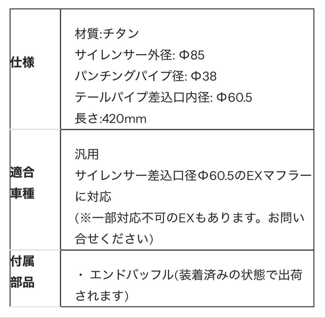 ナイトロレーシングストレートチタンサイ レンサーV-II