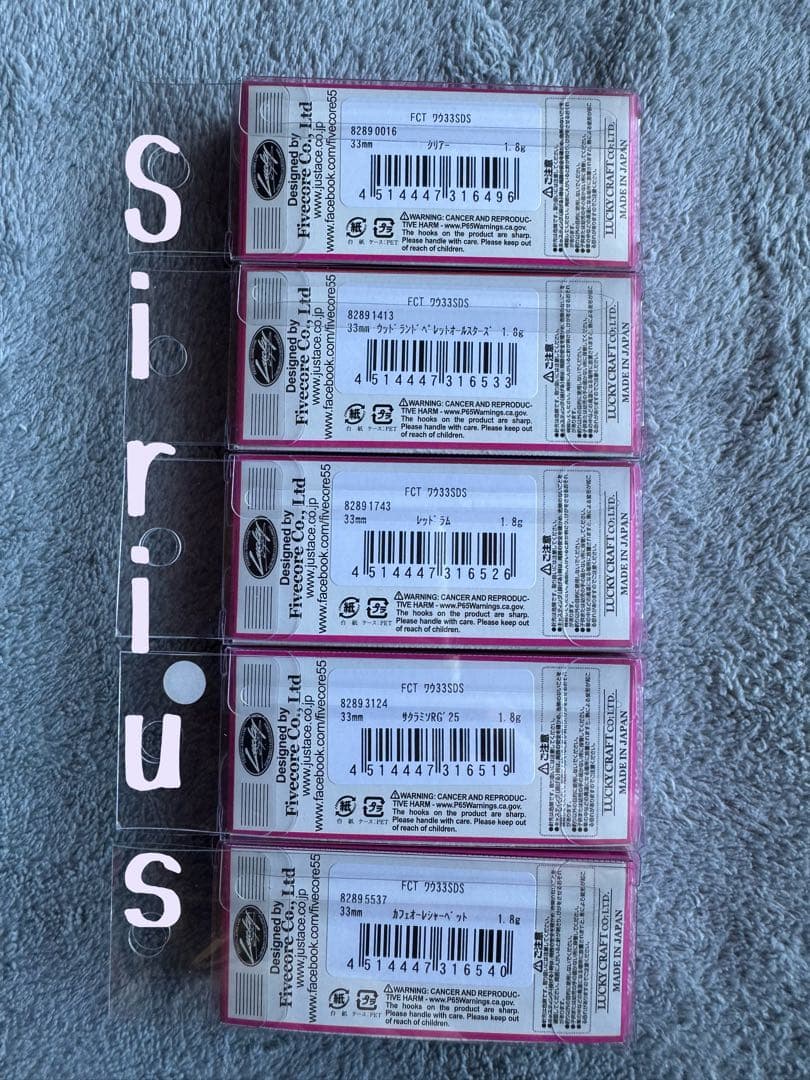 ラッキークラフト　ワウ　WAH 33SDS ロデオクラフトコラボ　セット販売