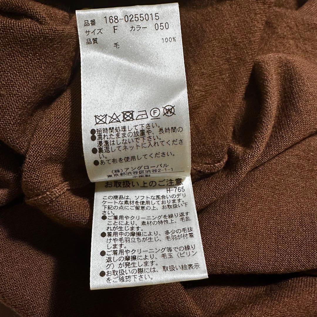 専用YLEVE イレーヴ　ウールニットロングワンピース