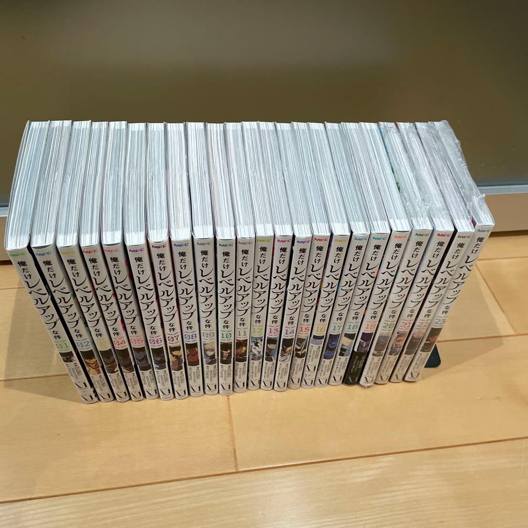 【俺だけレベルアップな件】1巻〜23巻　全巻　初版　帯付き