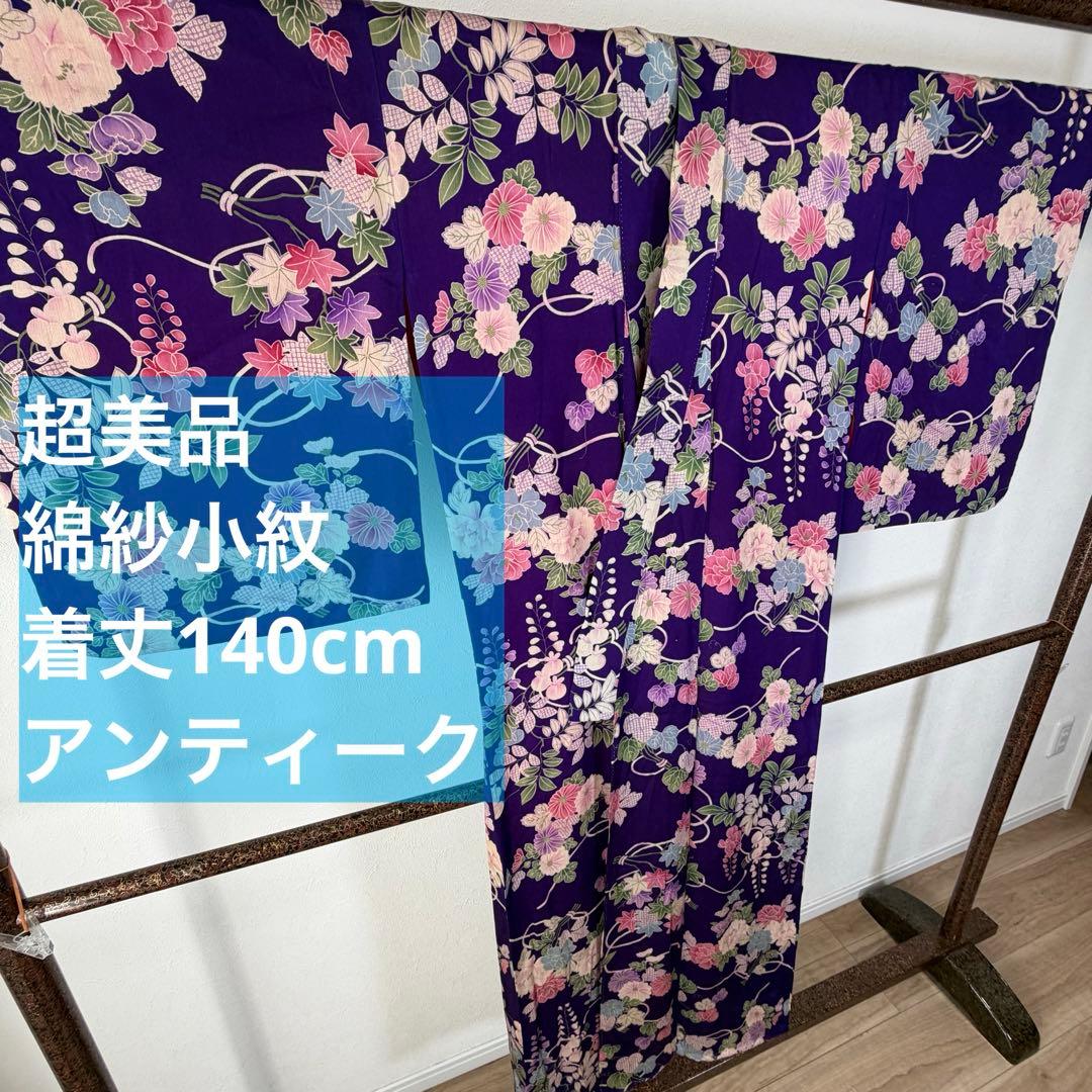 超美品　正絹　袷　着物　小紋　和装 140 綿紗　縮緬　アンティーク　紫　ピンク