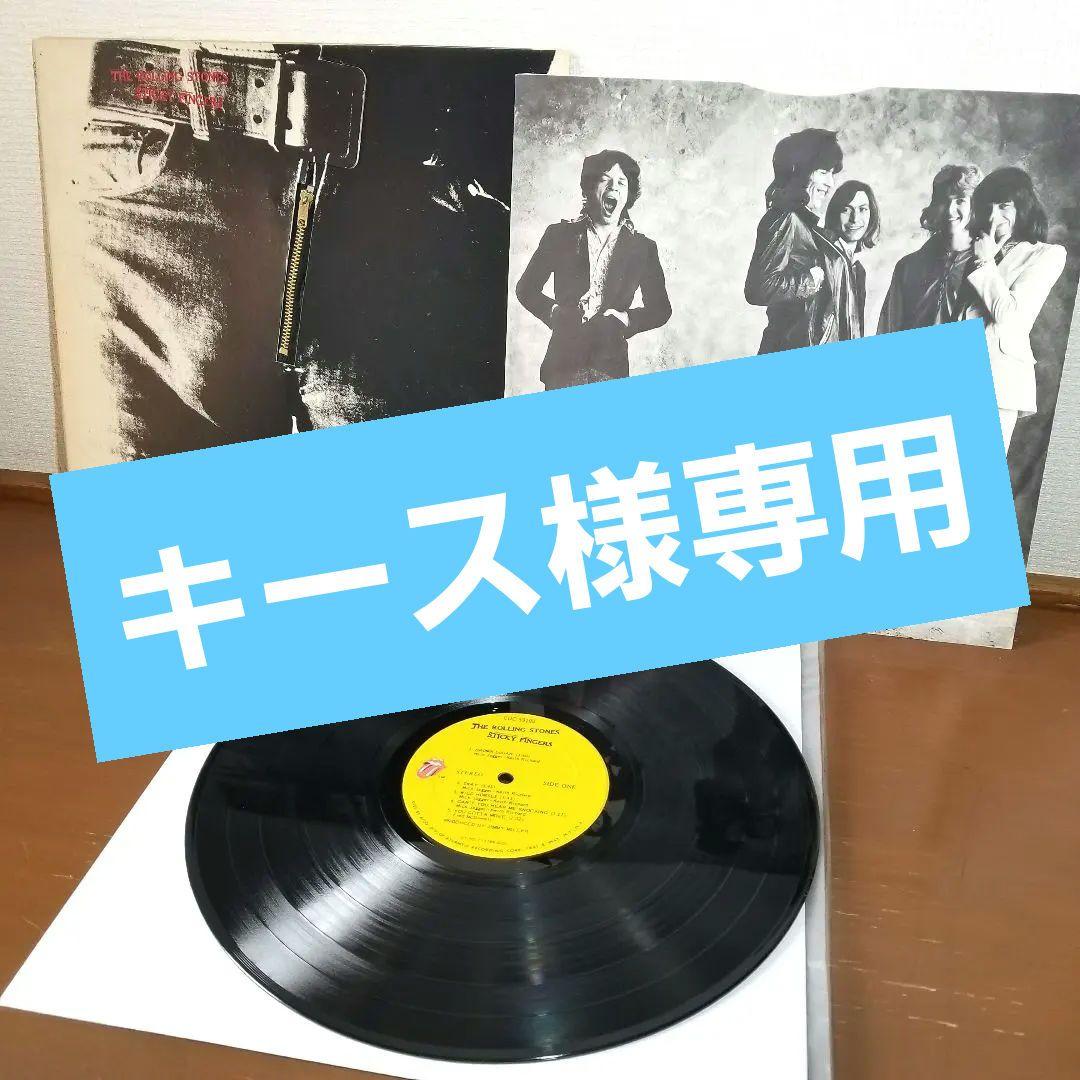 【US盤】 ローリングストーンズ　スティッキー・フィンガーズ