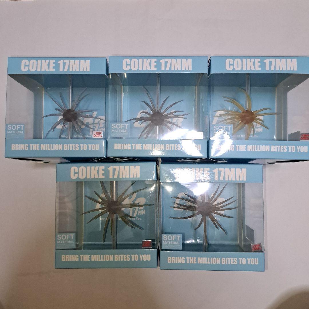 ハイドアップ コイケ17㎜ ソフトマテリアル