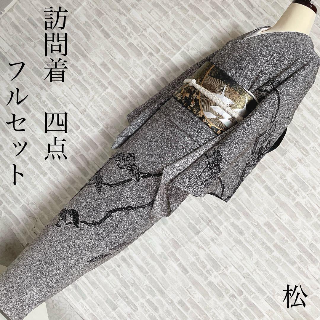訪問着　フルセット　松と鶴　叩き染　バチ衿　落款　黒地　入学式　卒業式　P5