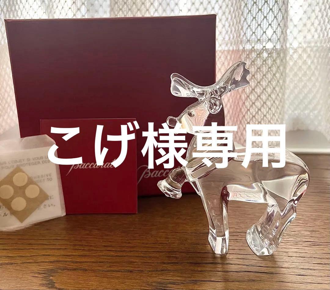 こげ【値下げご相談可】Baccarat クリスタルトナカイ置物　箱付き