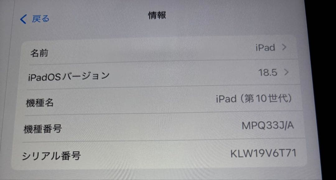 iPad 第10世代