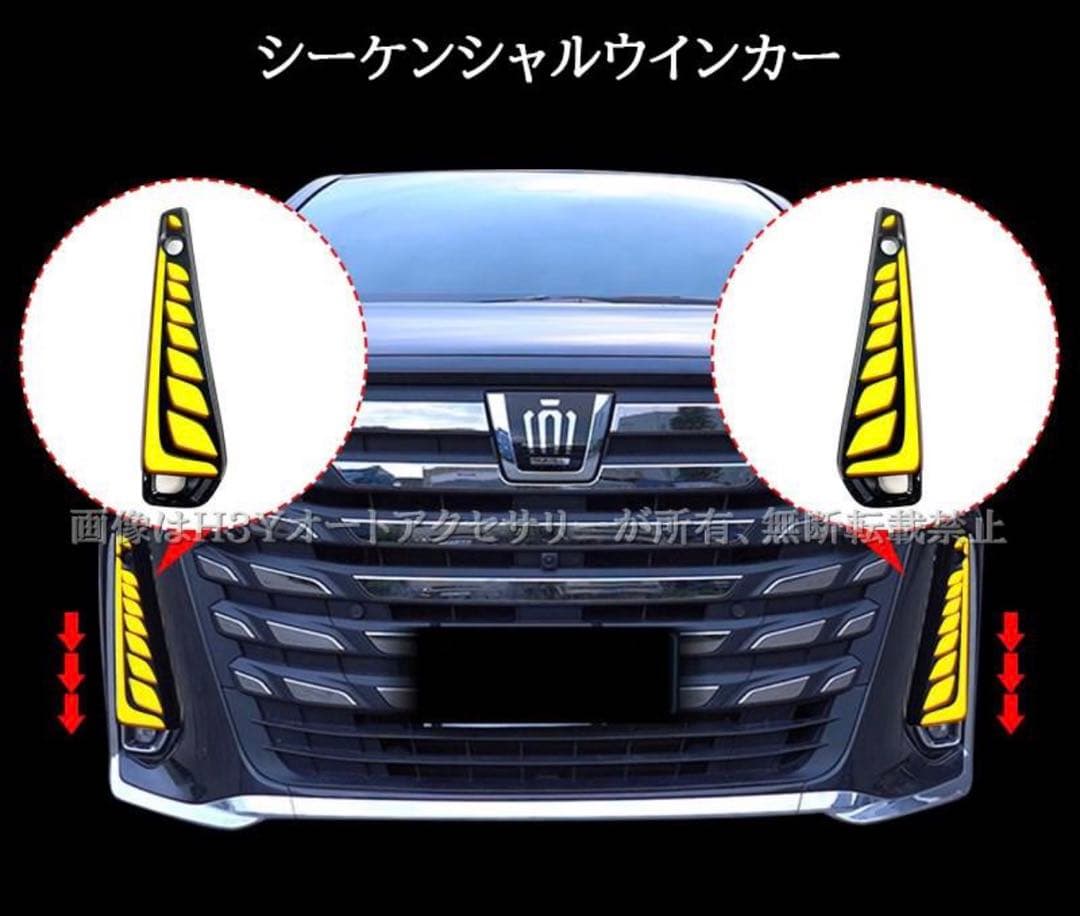 しまヴェルファイア40系 増設LEDデイライト シーケンシャルウインカー