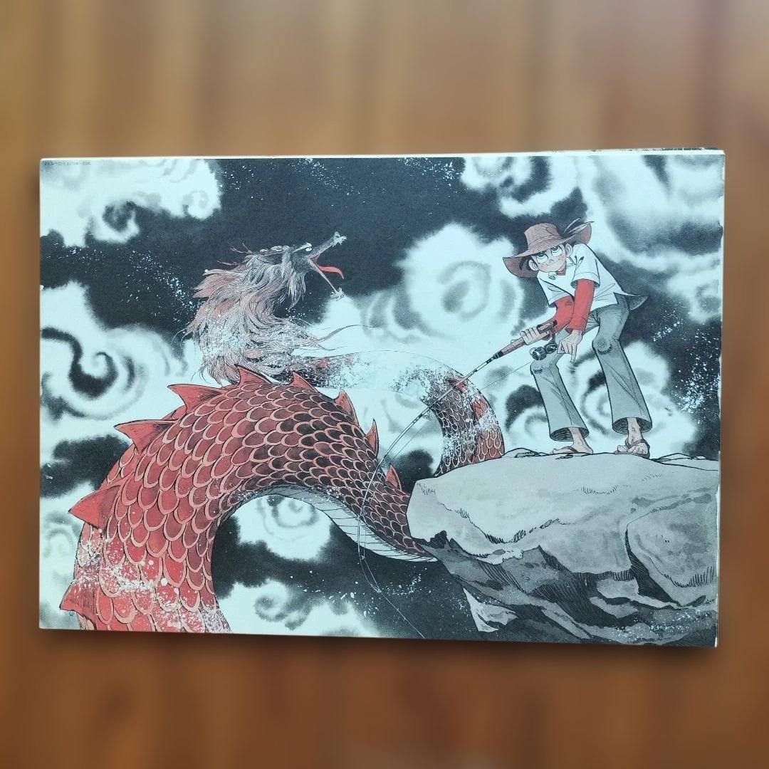 「美品」矢口高雄　複製原画集　30周年メモリアルセレクション　NO123