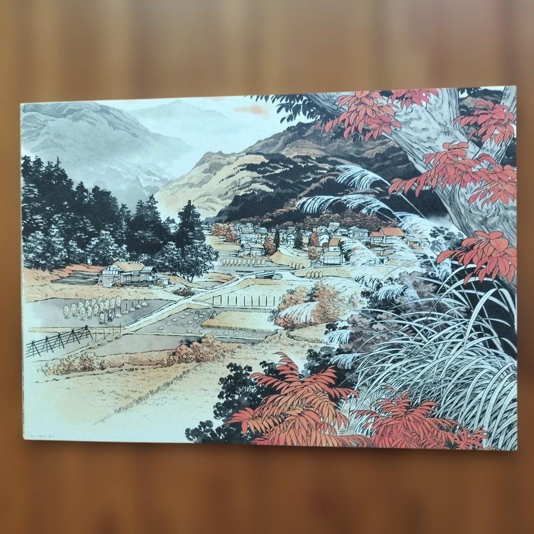 「美品」矢口高雄　複製原画集　30周年メモリアルセレクション　NO123