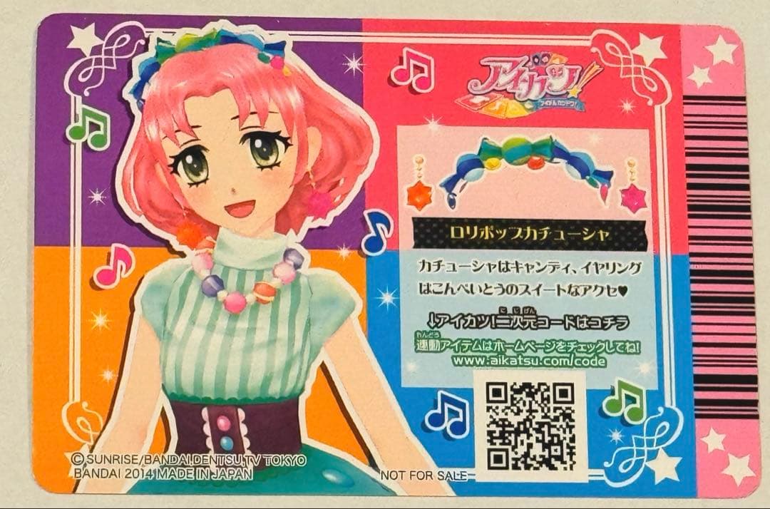 アイカツ！ カード ぽわぽわプリリン 有栖川おとめ 北大路さくら 神谷しおん