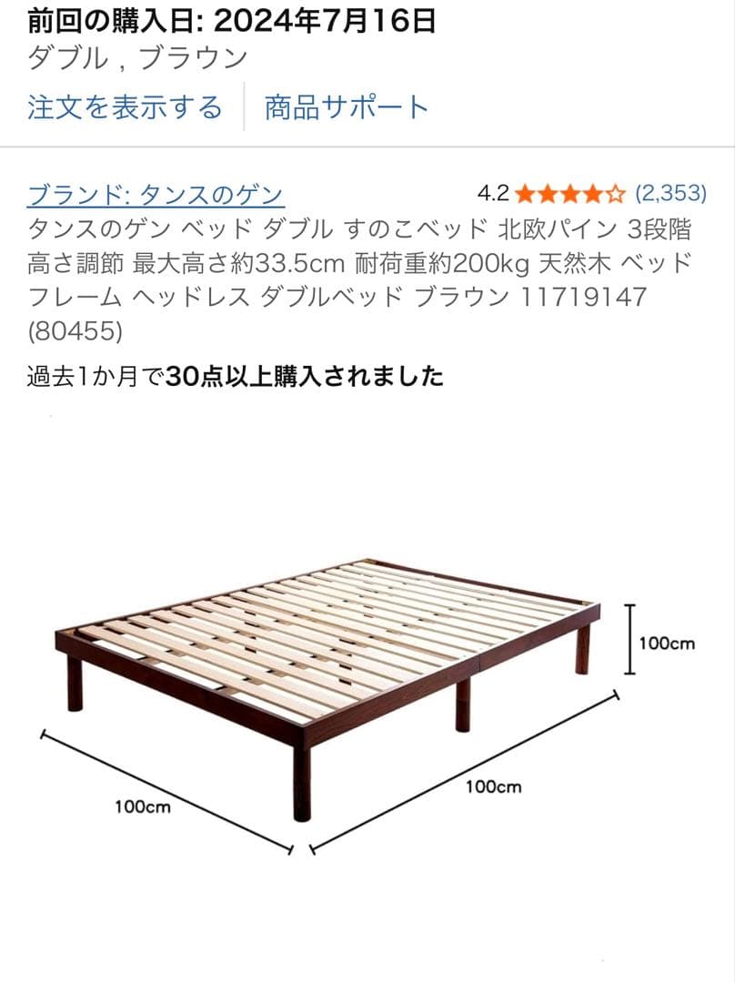 タンスのゲン ダブルすのこベッドフレーム　ブラウン