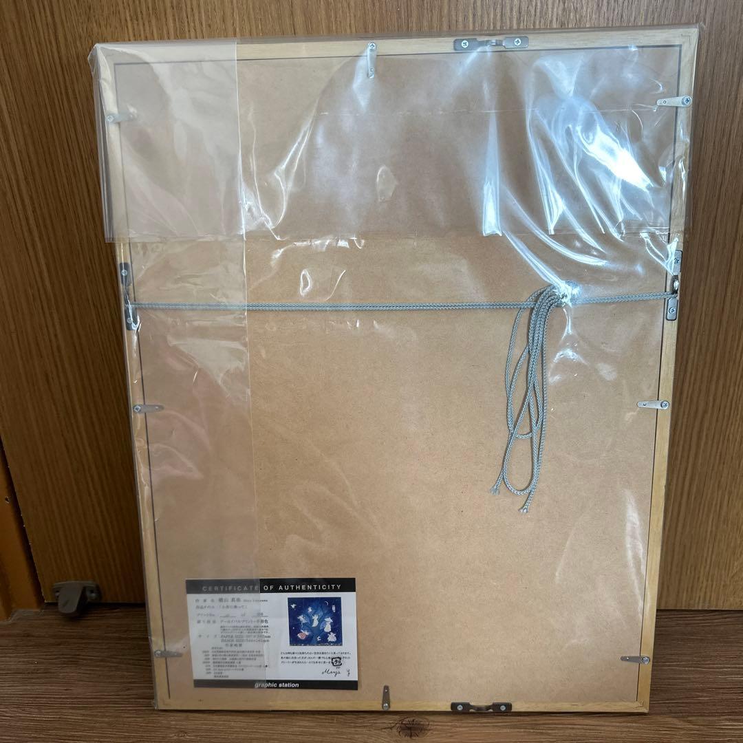 横山真弥 小舟に乗って