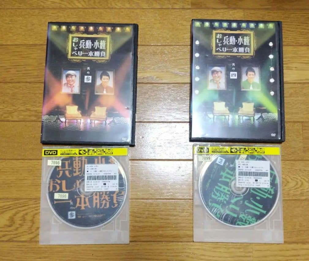 兵動大樹 おしゃべり大好き DVD とおしゃべり一本勝負DVD