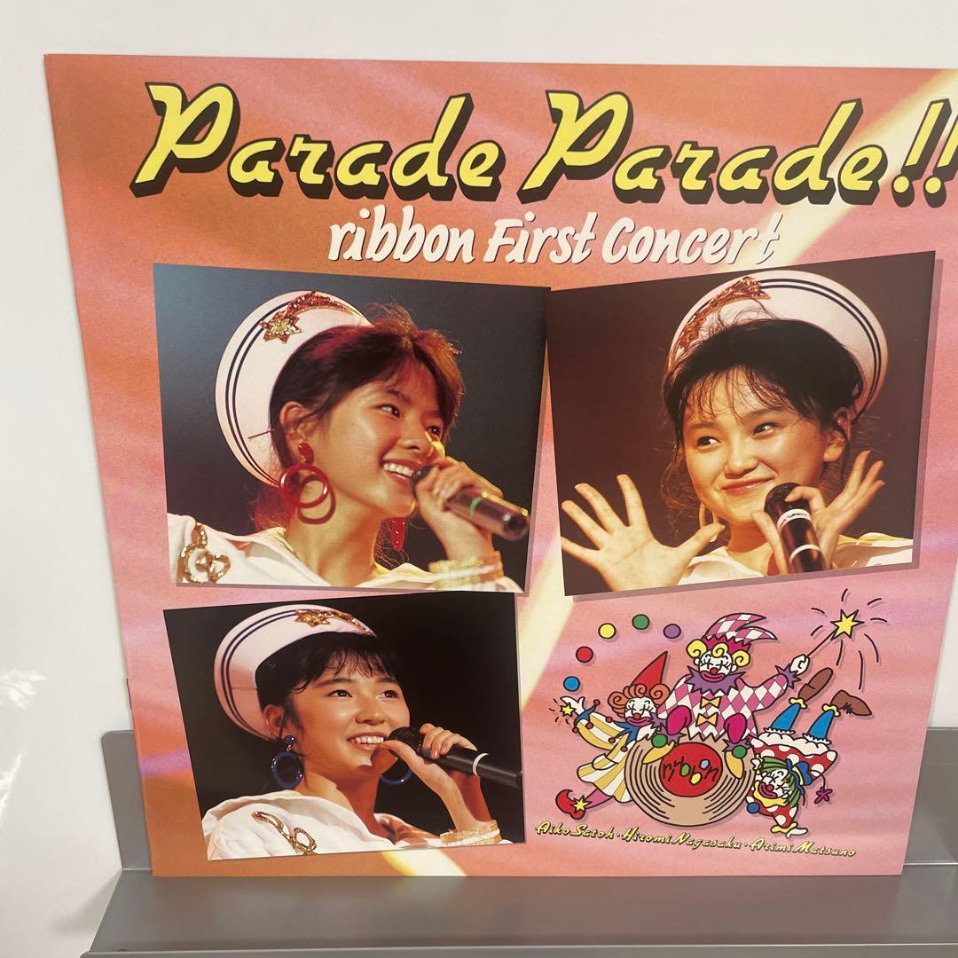 リボン　parade parade！レーザーディスク