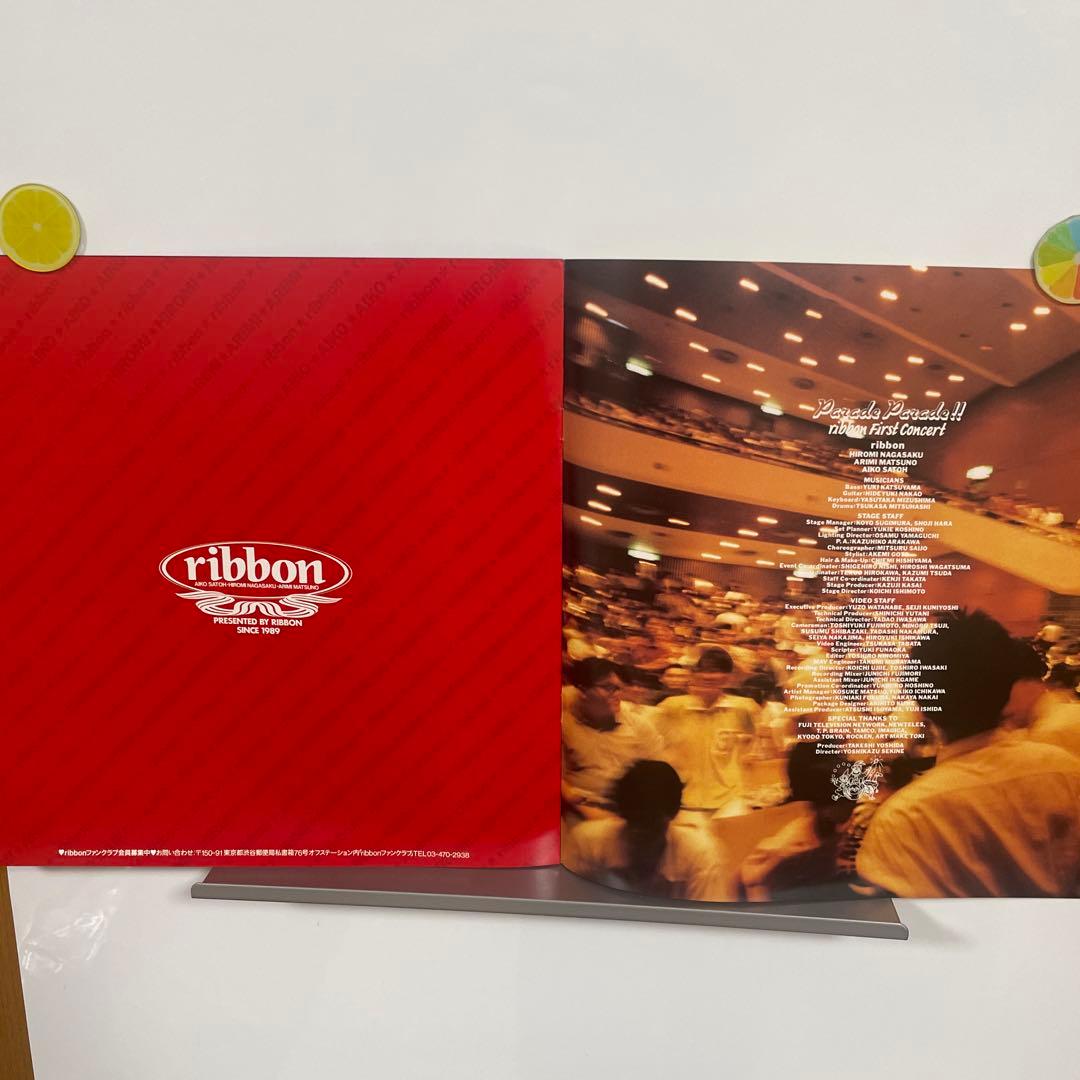 リボン　parade parade！レーザーディスク