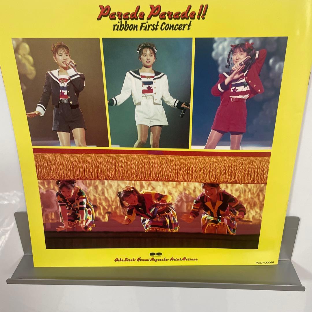 リボン　parade parade！レーザーディスク
