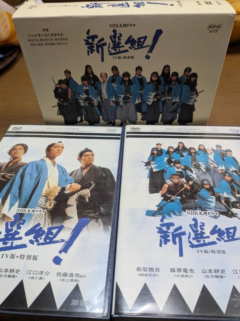 n3□ NHK大河ドラマ 新選組！ 香取慎吾 26DISC 台湾盤 日本語