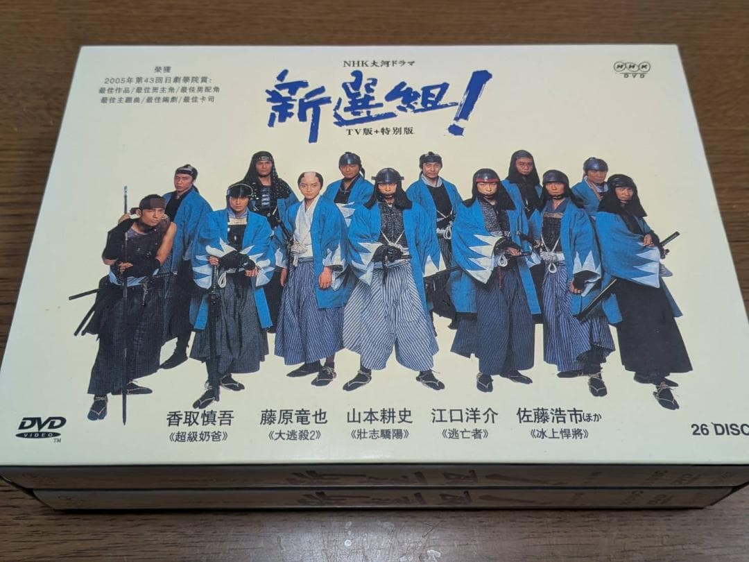 n3□ NHK大河ドラマ 新選組！ 香取慎吾 26DISC 台湾盤 日本語