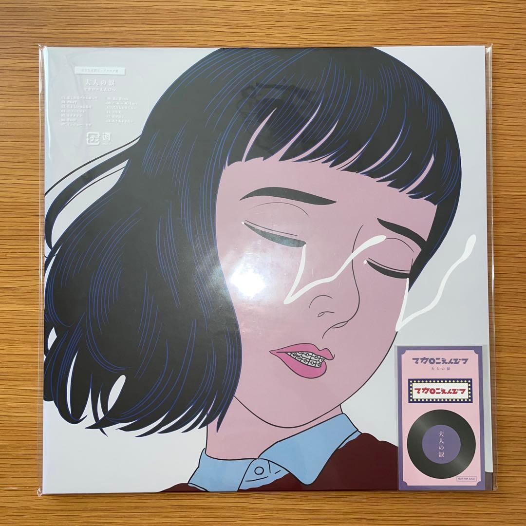 マカロニえんぴつ「大人の涙」新品未使用 ステッカー付き