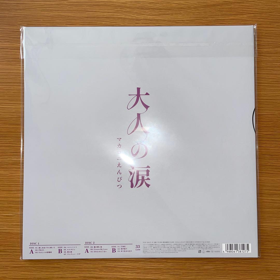 マカロニえんぴつ「大人の涙」新品未使用 ステッカー付き