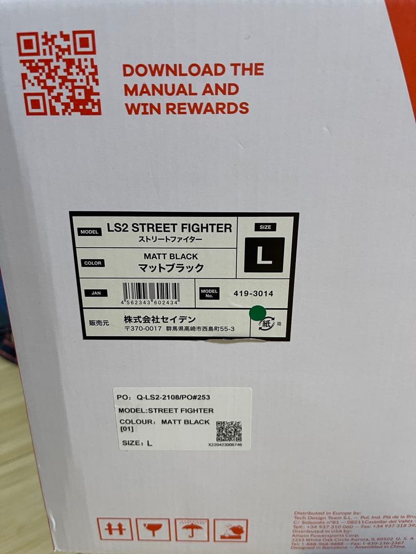 LS2 ストリートファイターフールフェイスヘルメット ブラック(サイズ:L)