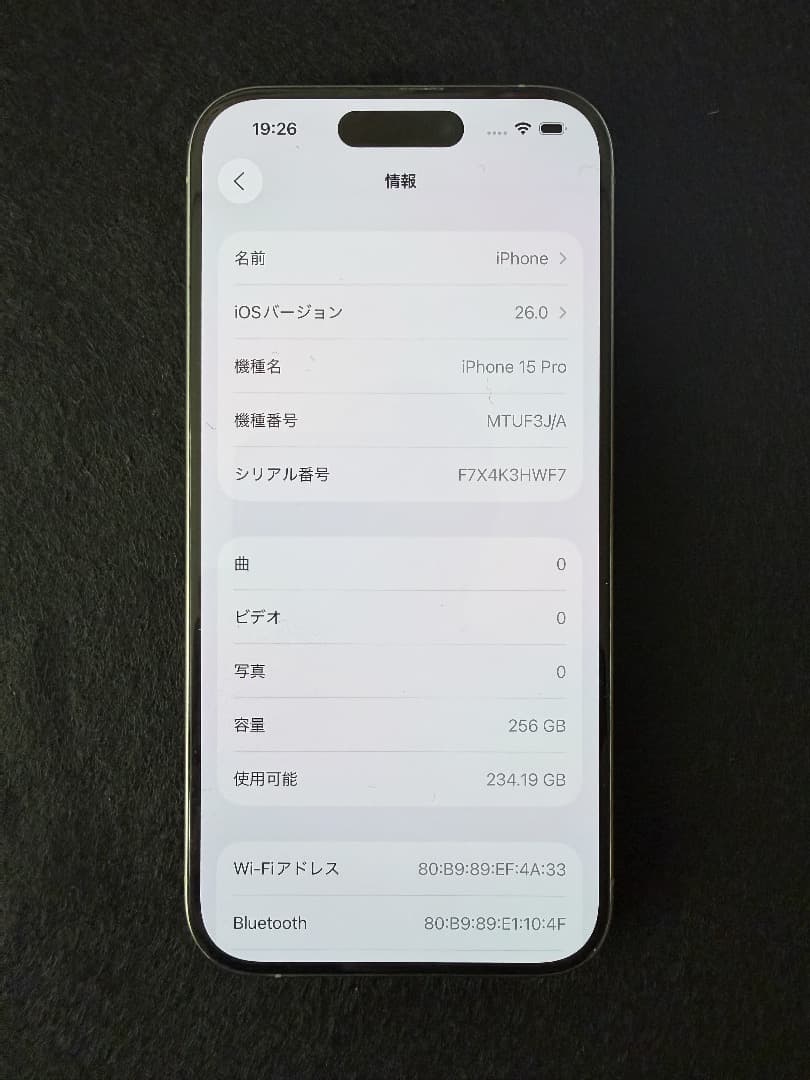 iPhone 15 Pro 256GB ナチュラルチタニウム SIMフリー89%