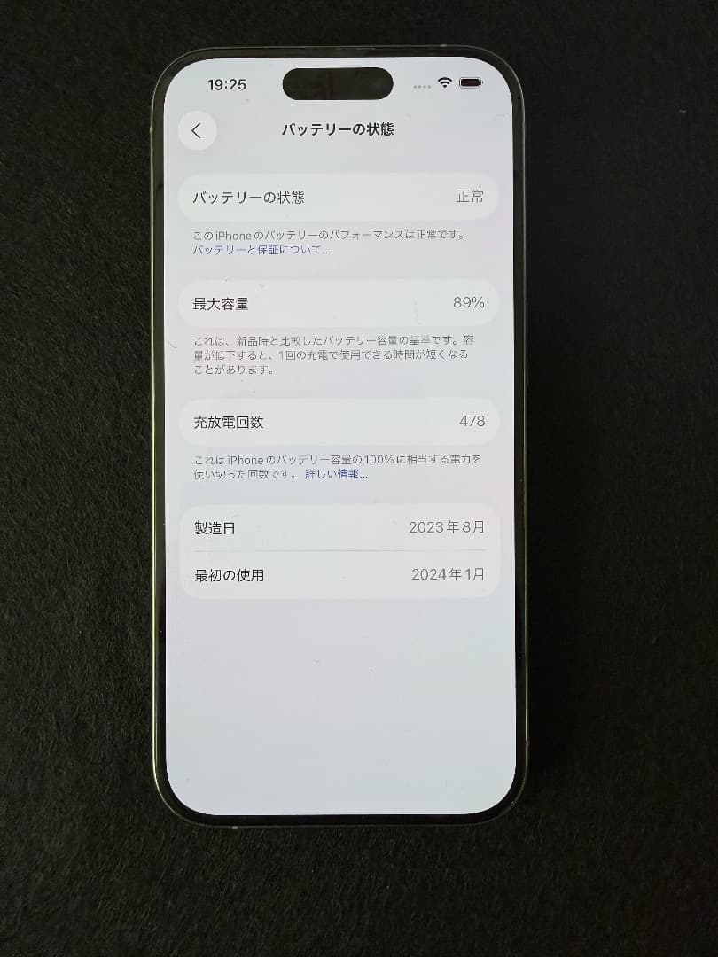 iPhone 15 Pro 256GB ナチュラルチタニウム SIMフリー89%